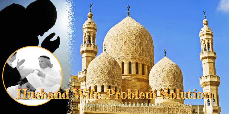 Husband Wife Problem Solution